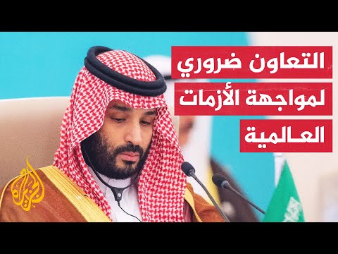 ولي العهد السعودي: نبارك اعتماد خطة العمل المشتركة بين مجلس التعاون ودول آسيا الوسطى