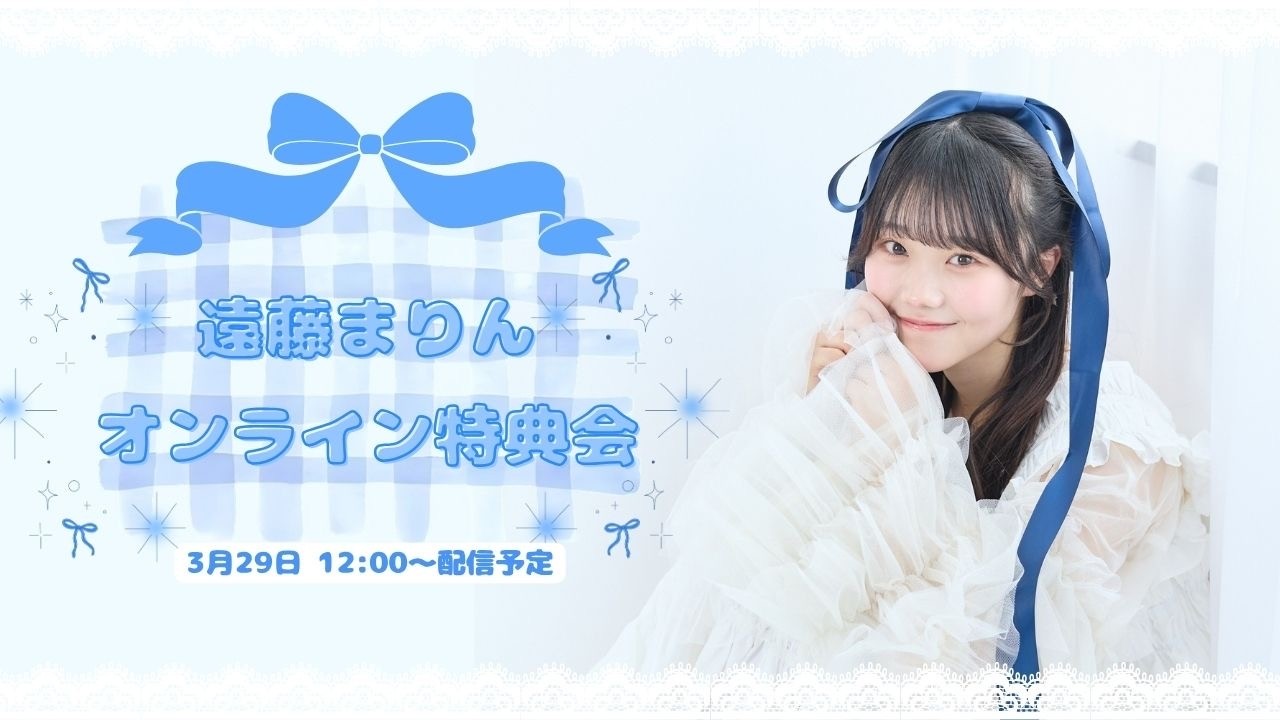 3月29日(日) MORE STAR 遠藤まりん 生誕オンライン特典会 - YouTube