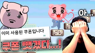 어떻게 그 사이에 가져가냐 !!!!!! :: 무한의계단 x 야코런 리듬매니아