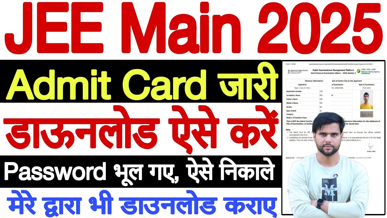 jee mains admit card 2025 password forgot ✅ jee mains admit card 2025 password bhul gye kaise nikale