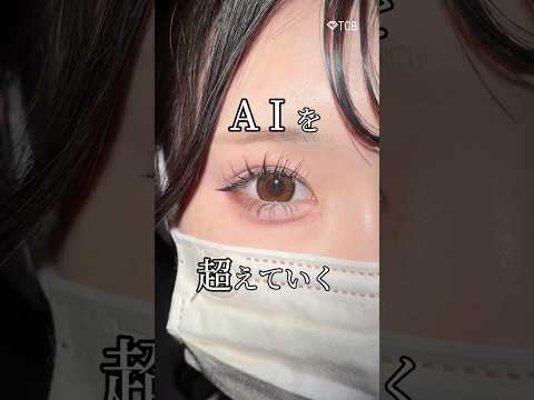 【二重整形】AI vs 院長#shorts