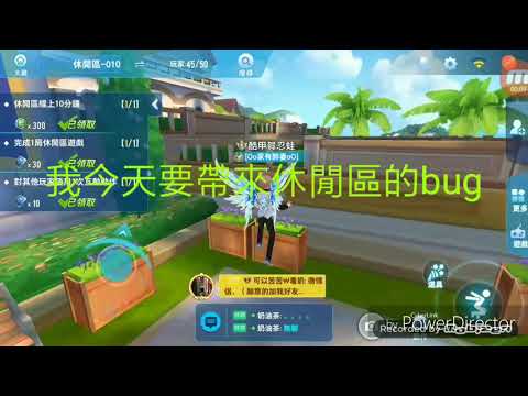 極速領域 休閒區bug