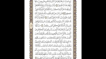 الوجه 114 من القرآن مكرر ١٠ مرات مع الآيات | سورة المائدة | الشيخ خليفة الطنيجي