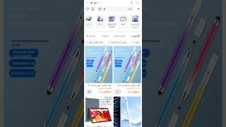 كيف أشتري ايباد من شي ان shein ايباد من شي ان screenshot 4