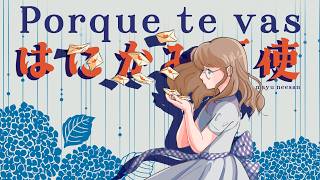 Porque te vas | Mayu Neesan Jeannette Cover Hanikami Tenshi はにかみ天使 カバー【歌ってみた】MV