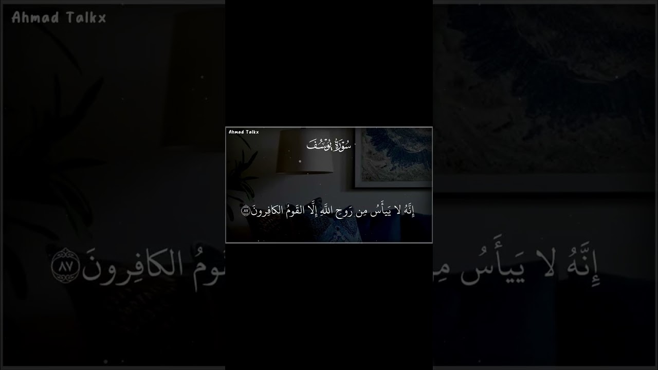 Al Quran 🫀 || Beautiful voice ♥️ || peaceful Quran 💡 