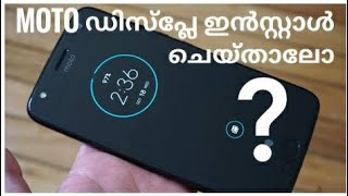 How to update moto display on any moto phones|step by step guide|Malayalam|Technical Kerala screenshot 5