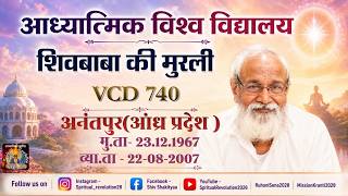 VCD 740