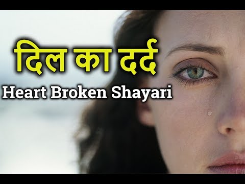 Heart Broken Shayari In Hindi Sad Love Shayari One Sided Love