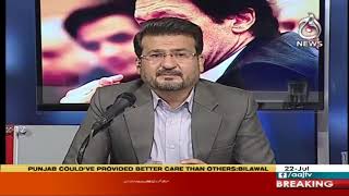 Spot Light with Munizae Jahangir | 22 July 2020 | Aaj News | AJT
