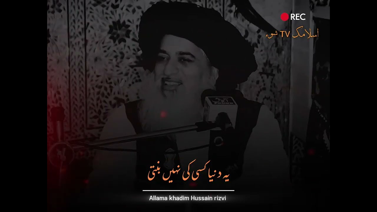 Ye Duniya kisi Ki Nhi Banti💔🥺Allama khadim Hussain rizvi speech.