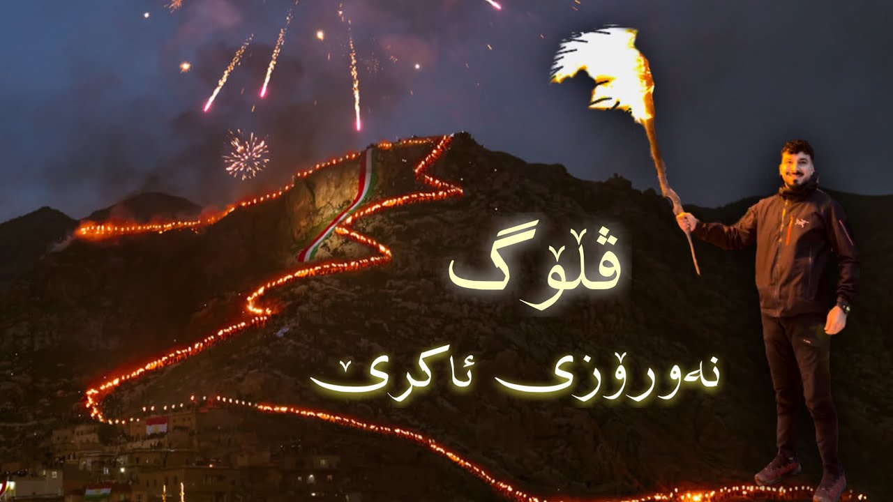 Newroz celebration in Akre 🔥 #vlog 22