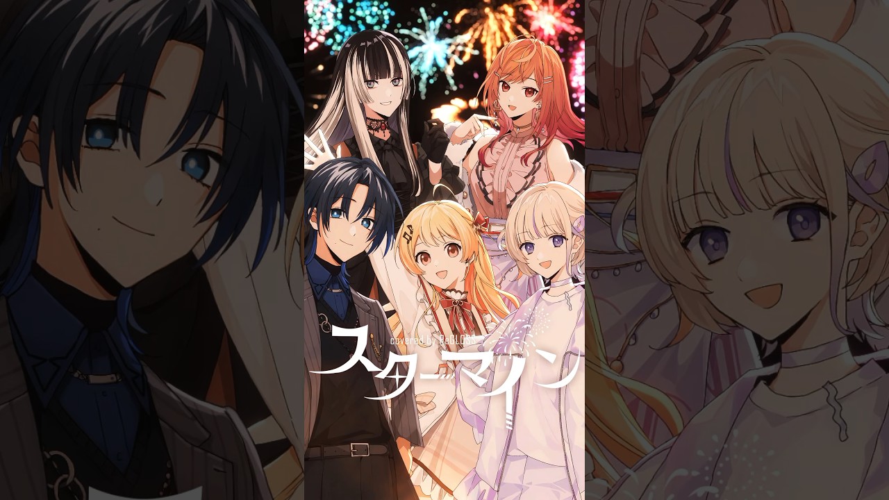 スターマイン / cover #shorts  #ReGLOSS  #歌ってみた