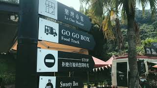與世隔絕來這就對了😌 GOGOBOX餐車誌in樂灣基地 #WeiJieVlog 10