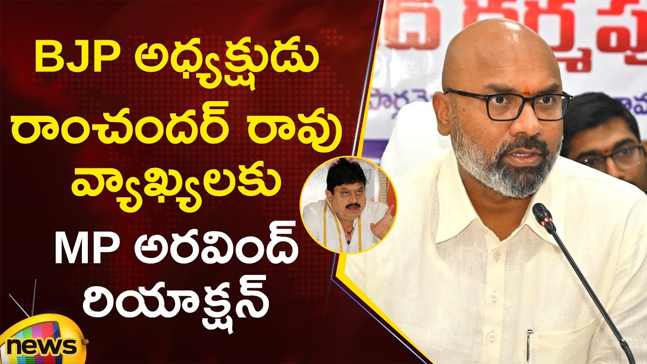 MP Arvind Reaction On Telangana BJP President Ramchander Rao Comments | Telangana Politics