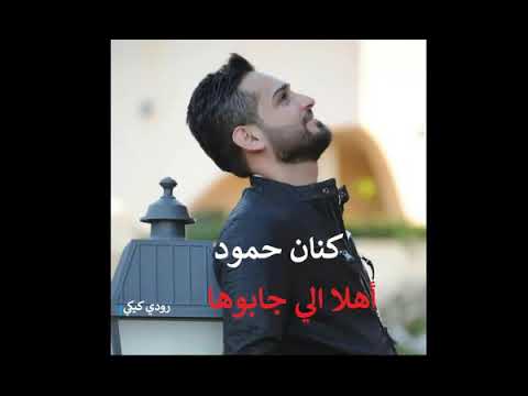 اهلها يلي جابوها