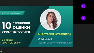 10 принципов оценки эффективности PR | Эффективный PR