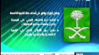 موجز أخبار قناة الإخبارية : الثلاثاء 6-4-2010