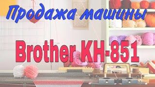 :    Brother KH 851