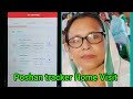 Poshan tracker Home Visit | Poshan tracker New Update | Home Visit