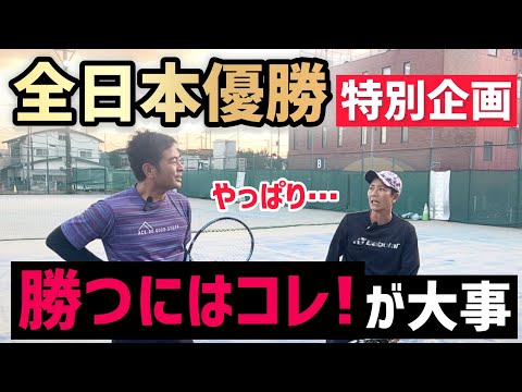 All Japan Championship Special Feature] This is what you need to