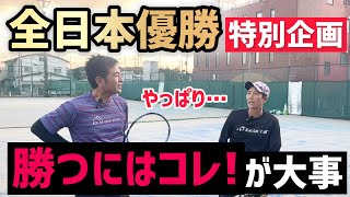 All Japan Championship Special Feature] This is what you need to