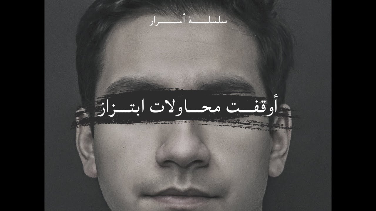 غرباء أخبروني أكبر أسرارهم اللتي يفتخرون بها.. أجوبتهم مؤثرة جدًا | ٧