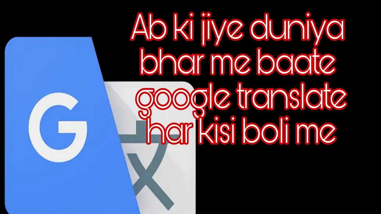 सीखो हर देश की भाषा  sikho har desh ki bhasha- 