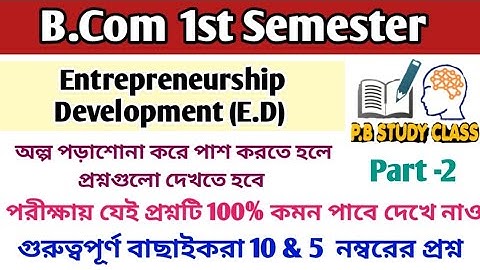 Bcom 1st Semester Entrepreneurship Development Suggestion 2023-24||B.Com 1st year ED Suggestion CU