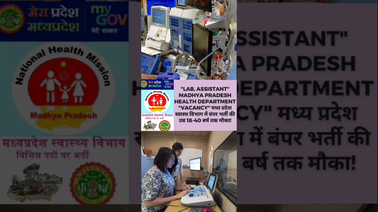 Lab Assistant Vacancy M.P Govt Health Department Vacancy