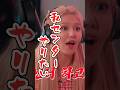 [少女時代] センターに執着ある女　#少女時代#소녀시대 #和訳動画