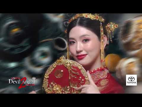 เธอนี่มันร้ายเหมือนกันนะ #นางร้ายไทยแลนด์ซีซัน2 | Highlight EP.02 | ช่อง 8