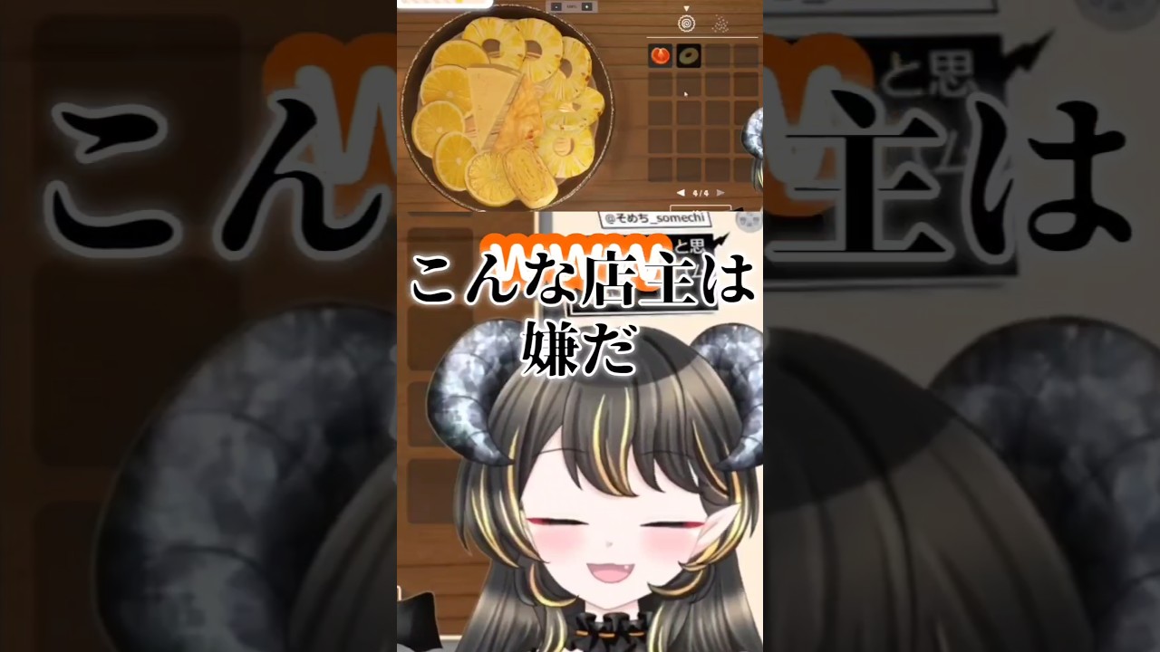 こんな店主は嫌だ【らーめんシミュレーター/sai】#shorts #切り抜き #vtuber