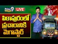 Live       chiranjeevi  prime9 news