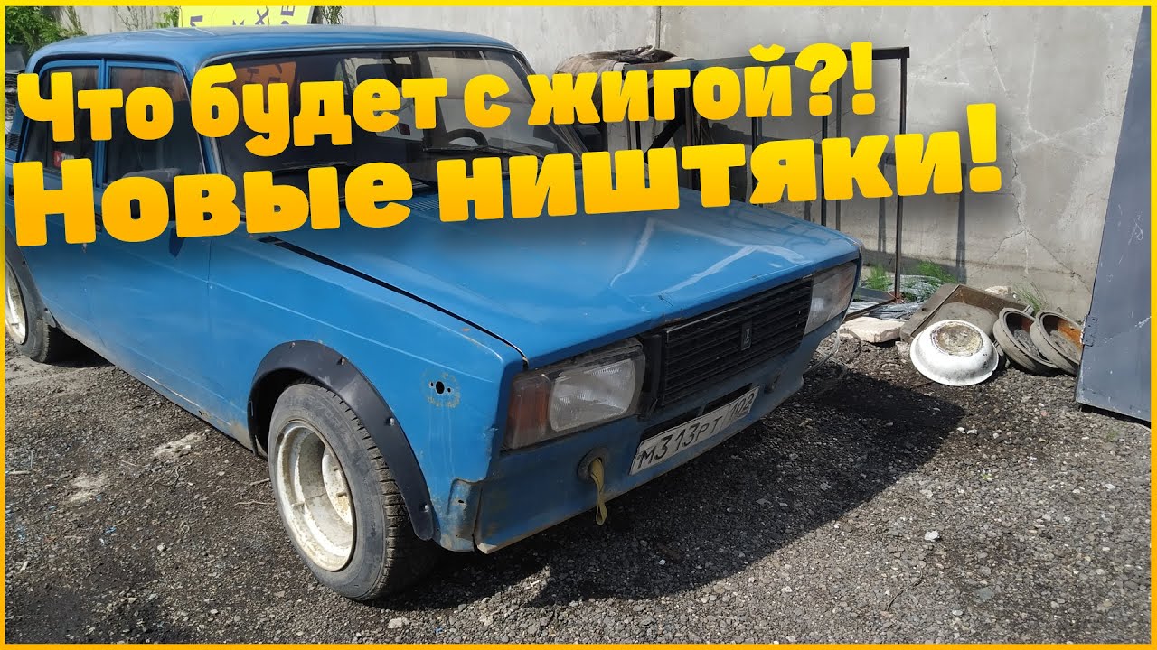 Ништяки для ваз