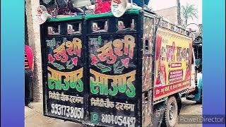 Tora Akhiya Ka Kajal Haryanvi Dj khushi sound darbhanga