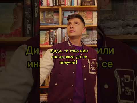 Харесваш ли Магьосниците