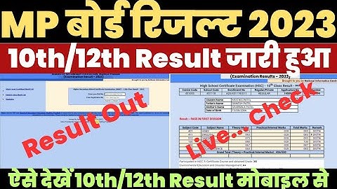 MP Board 10th/12th Result 2023 Kaise Dekhe ?Mp Board Result 2023 Kaise Check Kare ?Mp 10th/12th Link