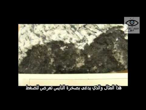 التمييز بين أنواع الصخور