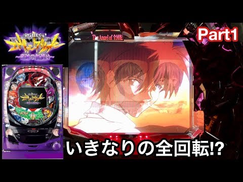 エヴァンゲリオン CR機　～奇跡の価値は～ CR新世紀エヴァンゲリオン ～奇跡の価値は～ 必勝パチンコ