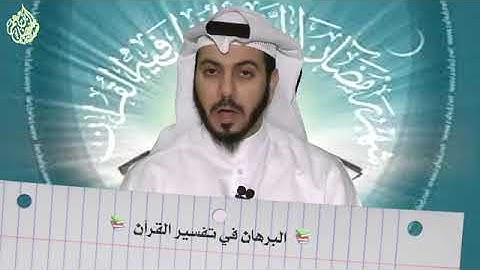ما هي فوائد سورة (طه)//اللهم صل على محمد وال محمد وعجل فرجهم