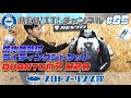 #85 防水性能を持った3シーズン対応ライディングジャケット「QUANTUM2(クァンタム) H2O」をご紹介！春から秋そして雨の日にもツーリングできるバイクウェアです。