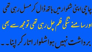 Dilawar Ep 1 An Emotional & Heart Touching Story Urdu Storu Urdu Novel Story Stories Panel