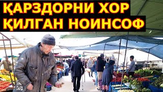 ҚАРЗДОРНИ ХОР ҚИЛГАН НОИНСОФ таъсирли хикоя