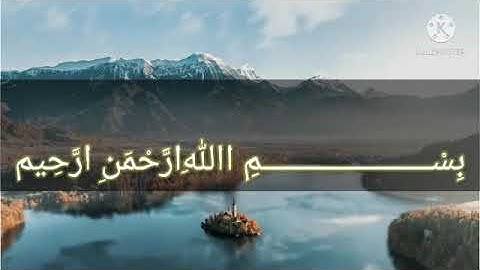 أجمل تلاوة من القرآن الكريم سورة الانفطار