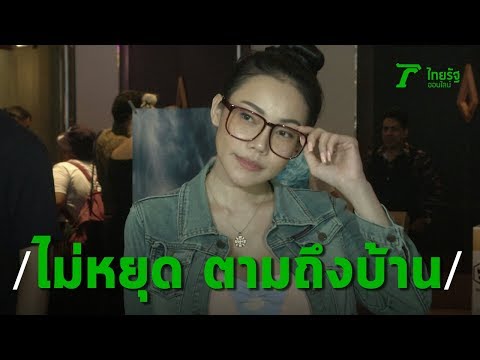 เกรียนคีย์บอร์ดขาดความอบอุ่น คอมเมนต์แรง รูปลูกสาว "เอมมี่" | Thairath Online