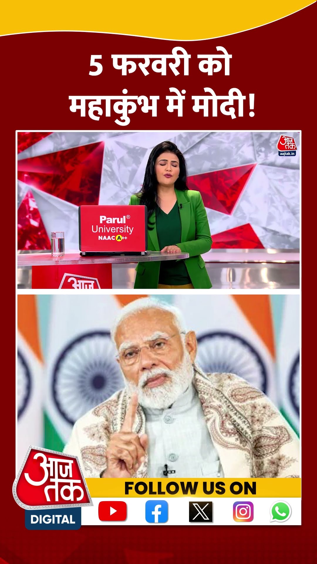 5 फरवरी को Maha Kumbh में PM Modi! #shortvideo #viralvideo #mahakumbh2025 #delhielection2025