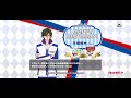 【テニラビ】手塚国光 バースデーコメント 2020年10月7日