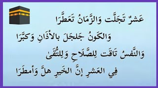 نسائم ودرر الشعر العربي الفصيح (اللهم بلغنا زيارة بيتك العتيق ?