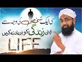 1 secret to achieving success in life  kamyab zindagi guzarne ka behtareen tarika  soban attari